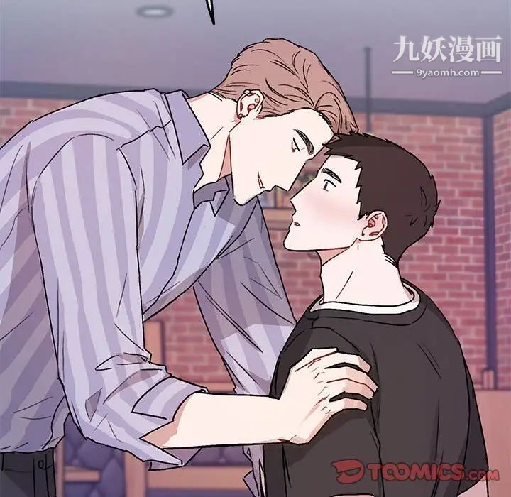 《与你的未来》漫画 第42話