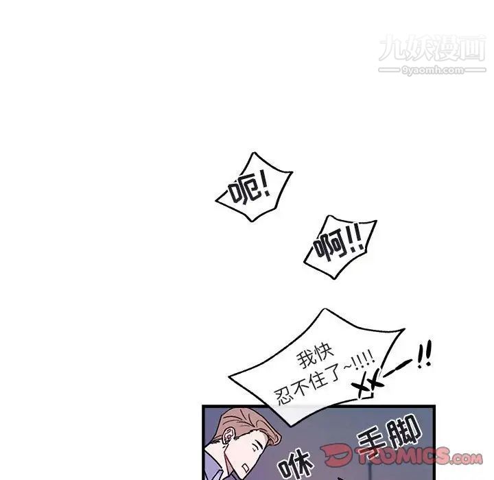 《与你的未来》漫画 第42話