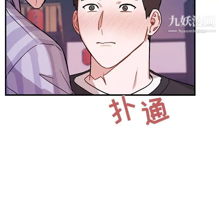 《与你的未来》漫画 第42話