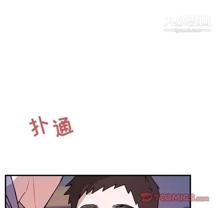 《与你的未来》漫画 第42話