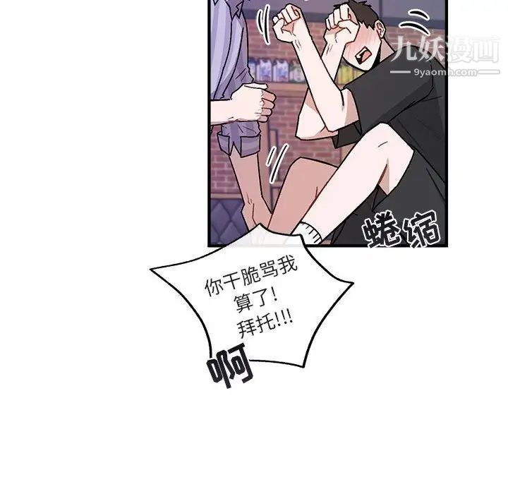 《与你的未来》漫画 第42話