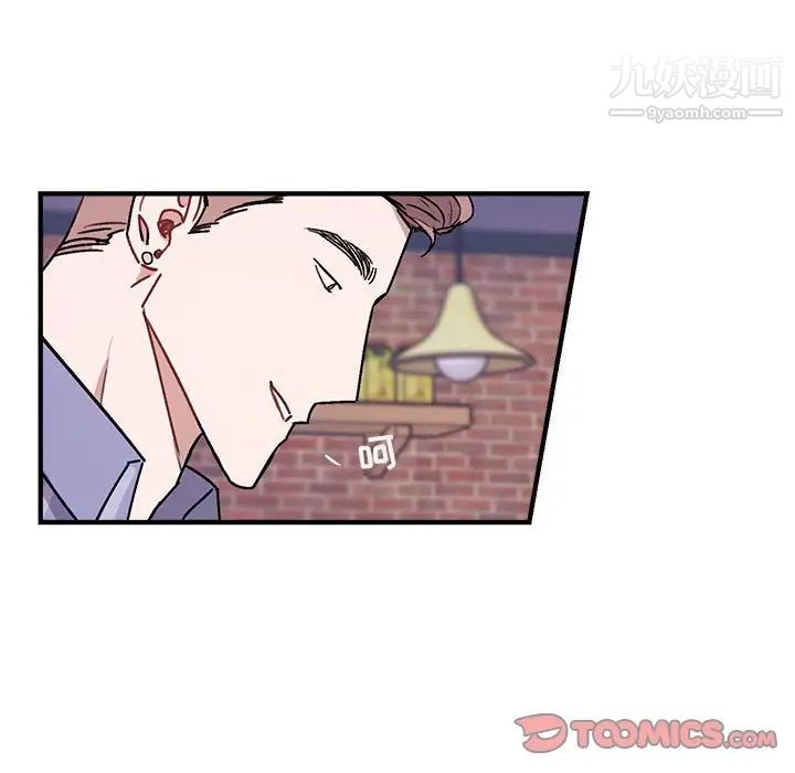 《与你的未来》漫画 第42話