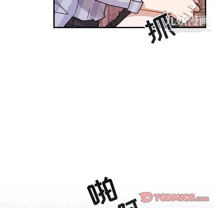 《与你的未来》漫画 第42話