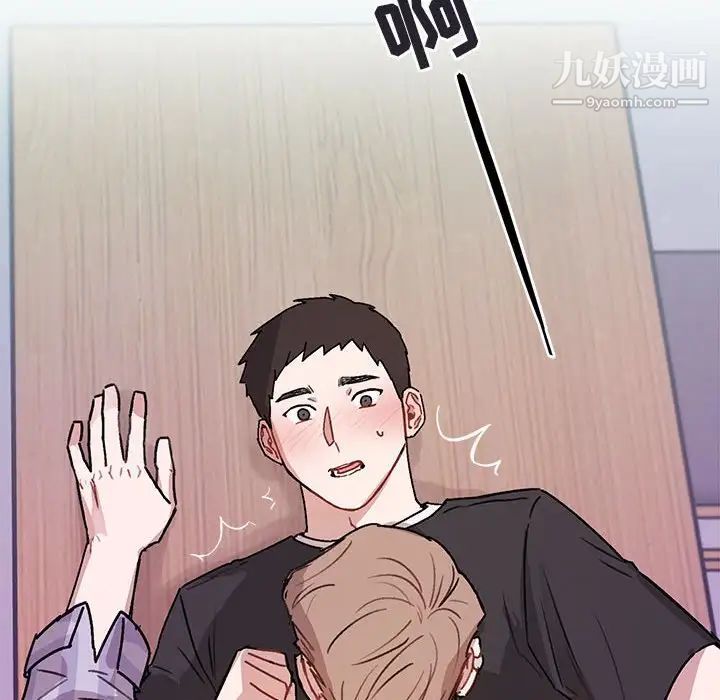 《与你的未来》漫画 第42話