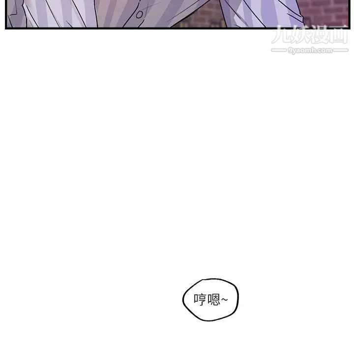 《与你的未来》漫画 第42話