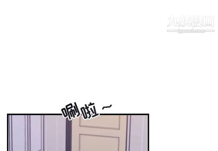 《与你的未来》漫画 第43話