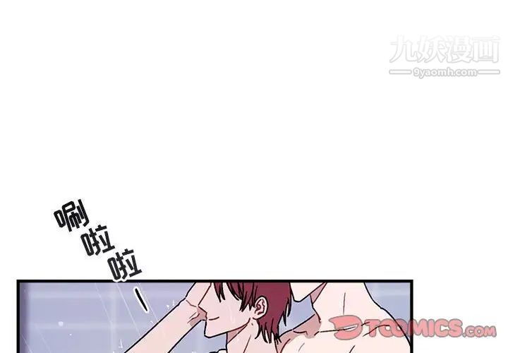 《与你的未来》漫画 第43話