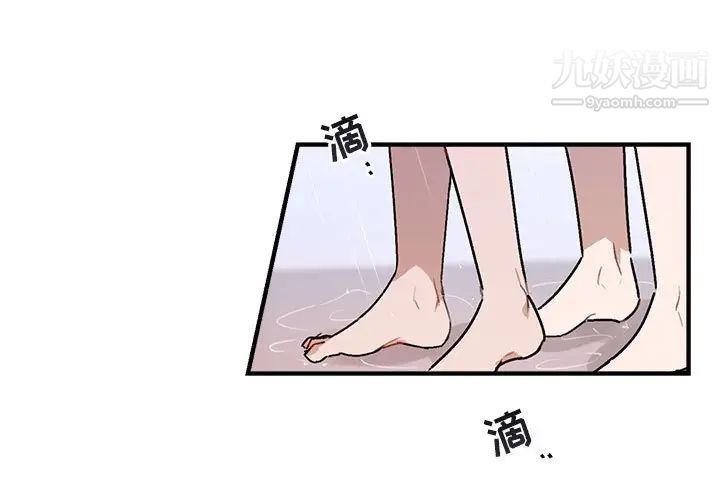 《与你的未来》漫画 第43話