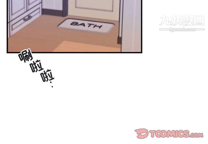 《与你的未来》漫画 第43話
