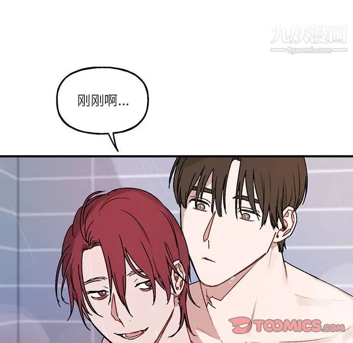 《与你的未来》漫画 第43話