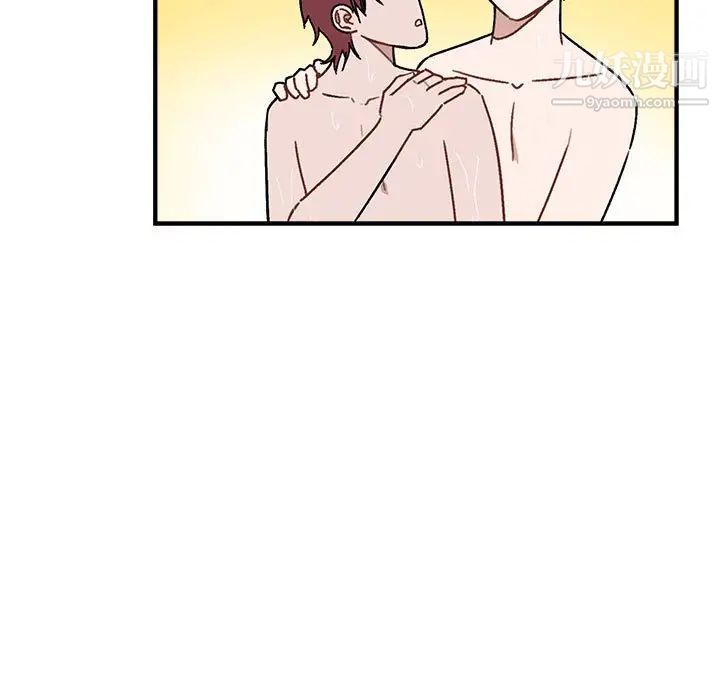 《与你的未来》漫画 第43話