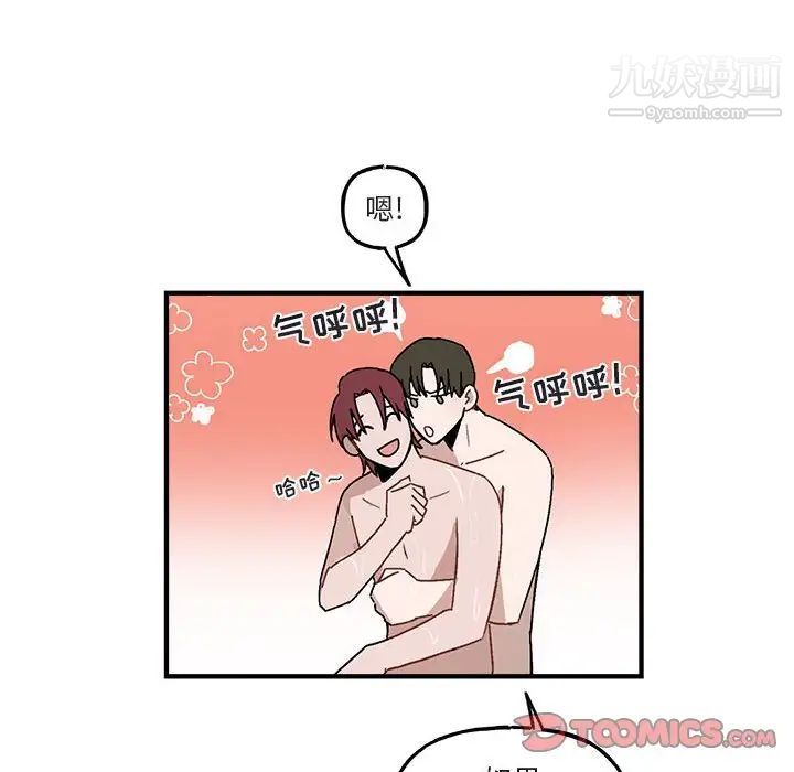 《与你的未来》漫画 第43話