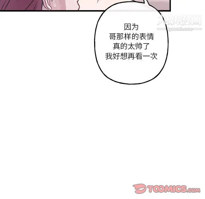 《与你的未来》漫画 第43話
