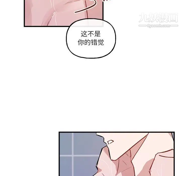 《与你的未来》漫画 第43話