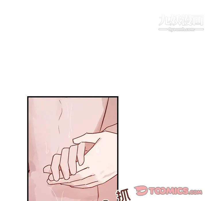 《与你的未来》漫画 第43話