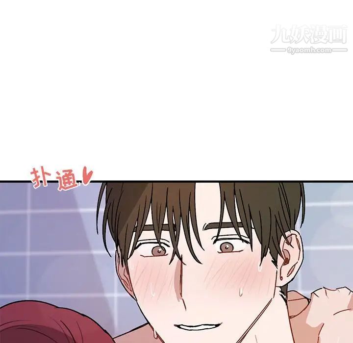 《与你的未来》漫画 第43話