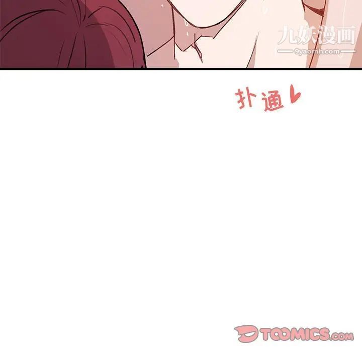 《与你的未来》漫画 第43話