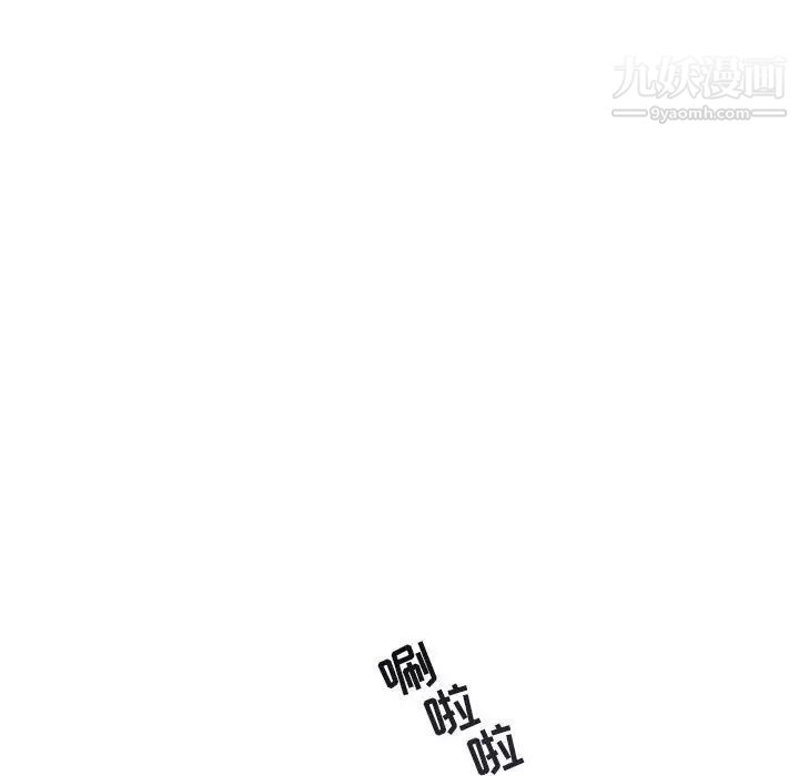 《与你的未来》漫画 第43話