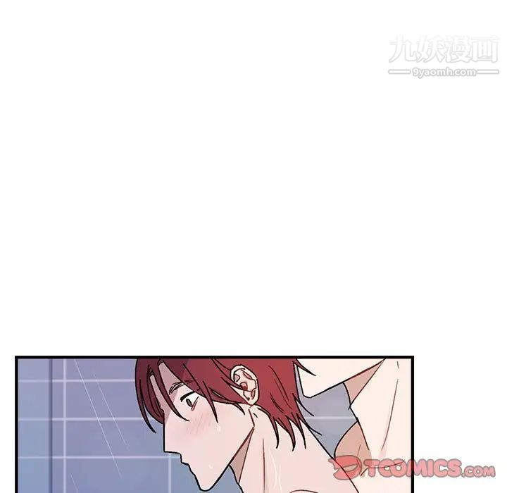 《与你的未来》漫画 第43話