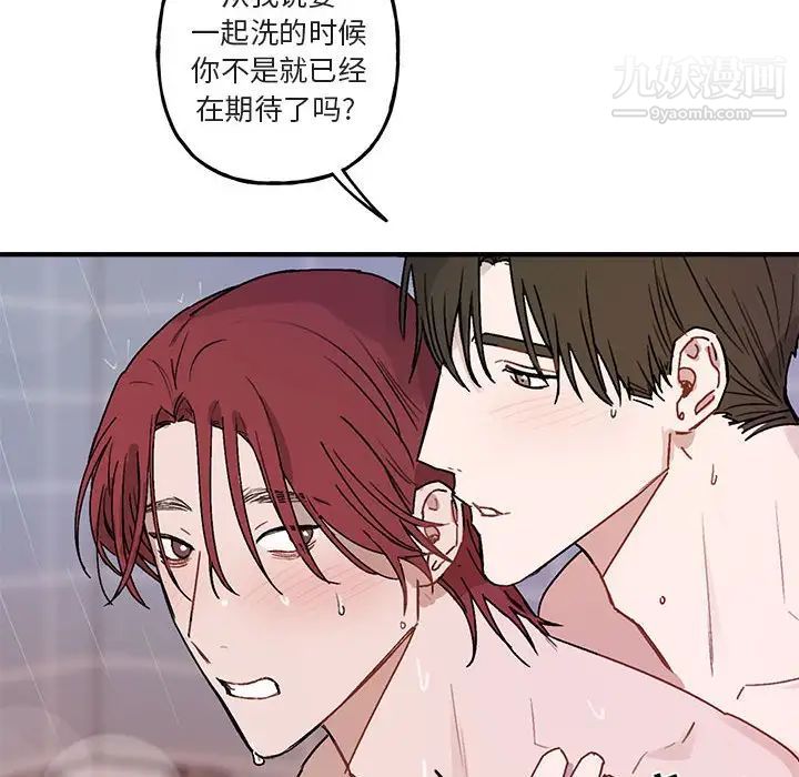 《与你的未来》漫画 第43話