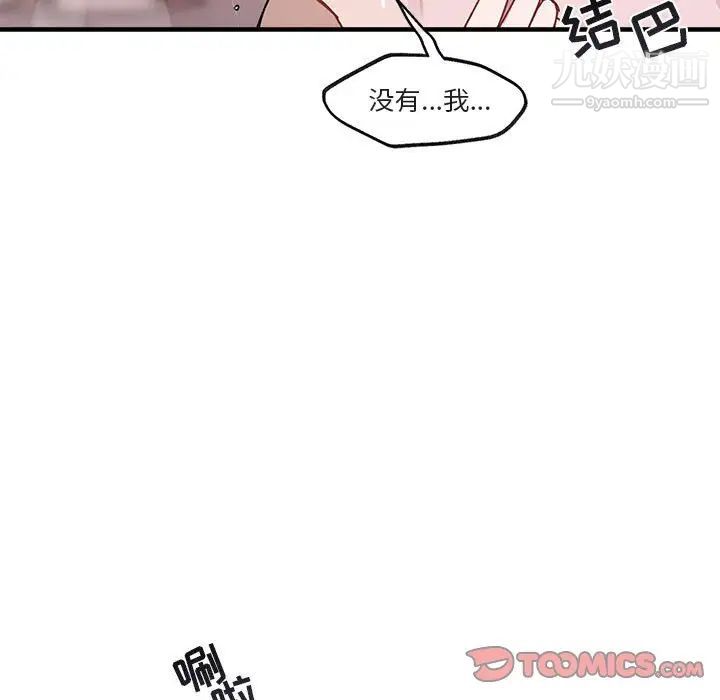 《与你的未来》漫画 第43話