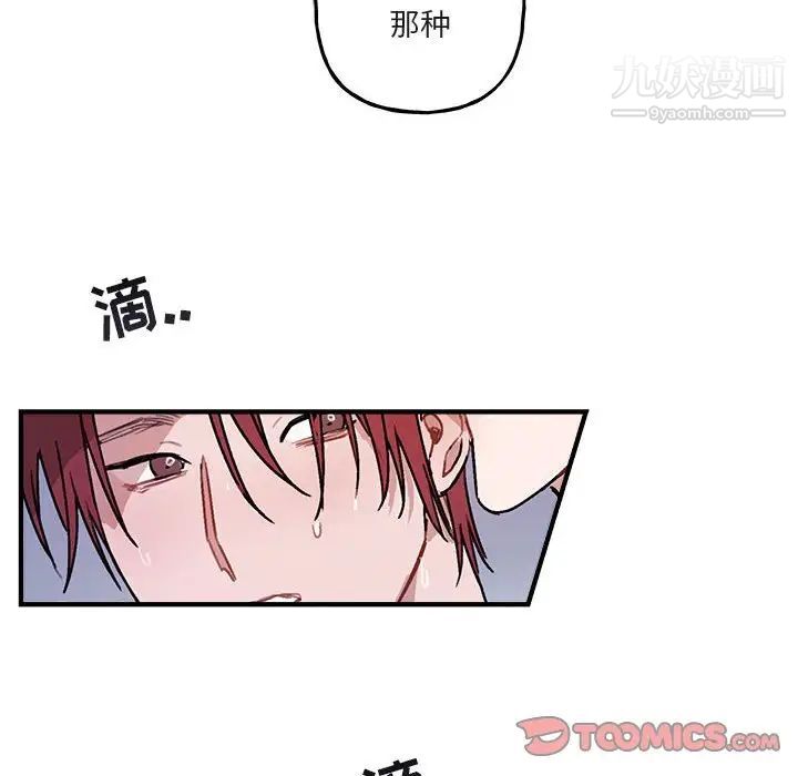 《与你的未来》漫画 第43話