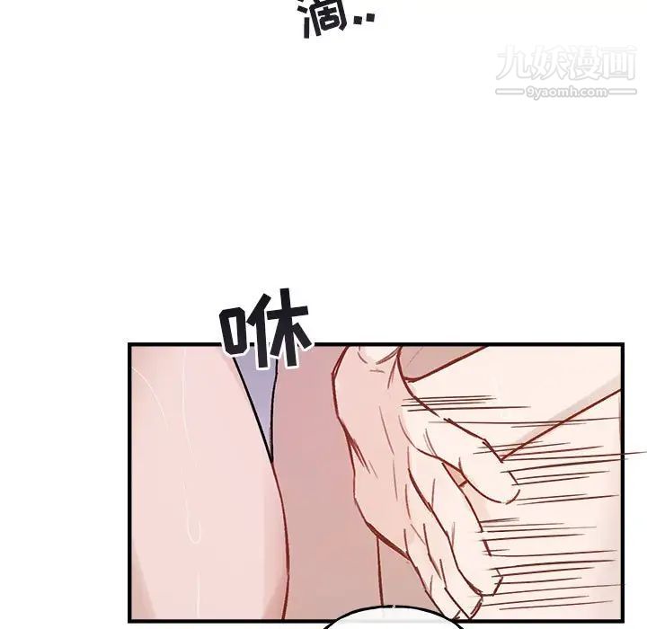 《与你的未来》漫画 第43話