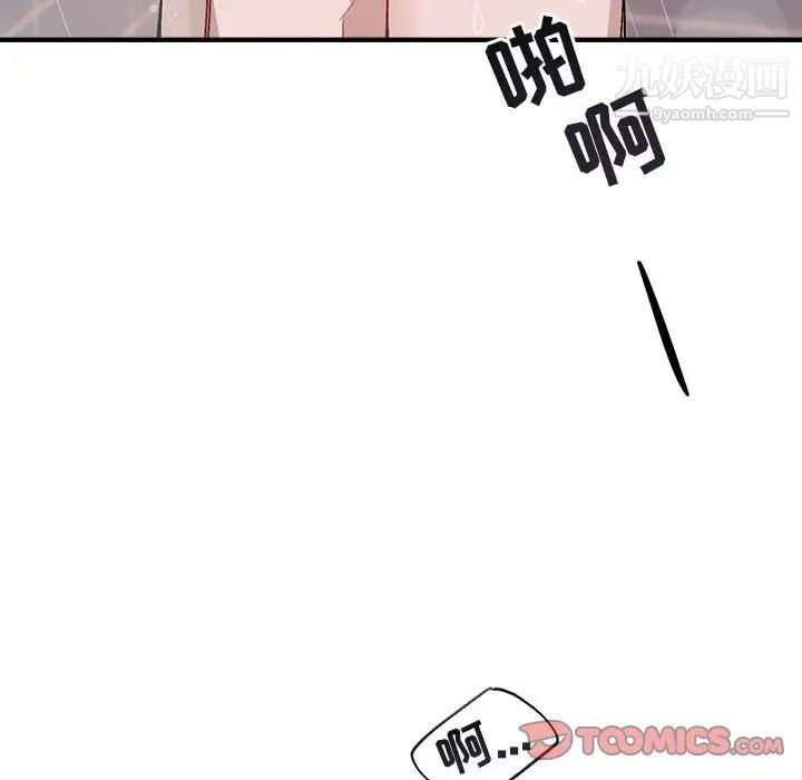 《与你的未来》漫画 第43話