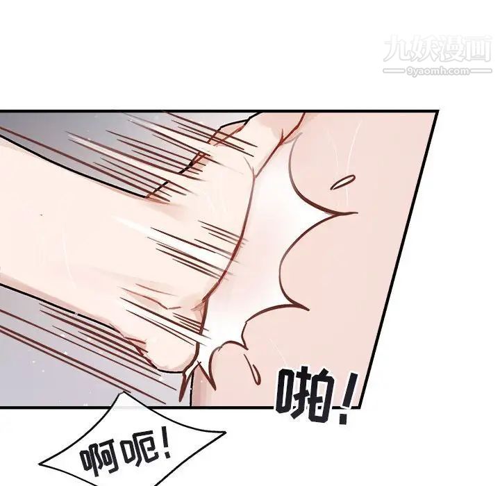 《与你的未来》漫画 第43話