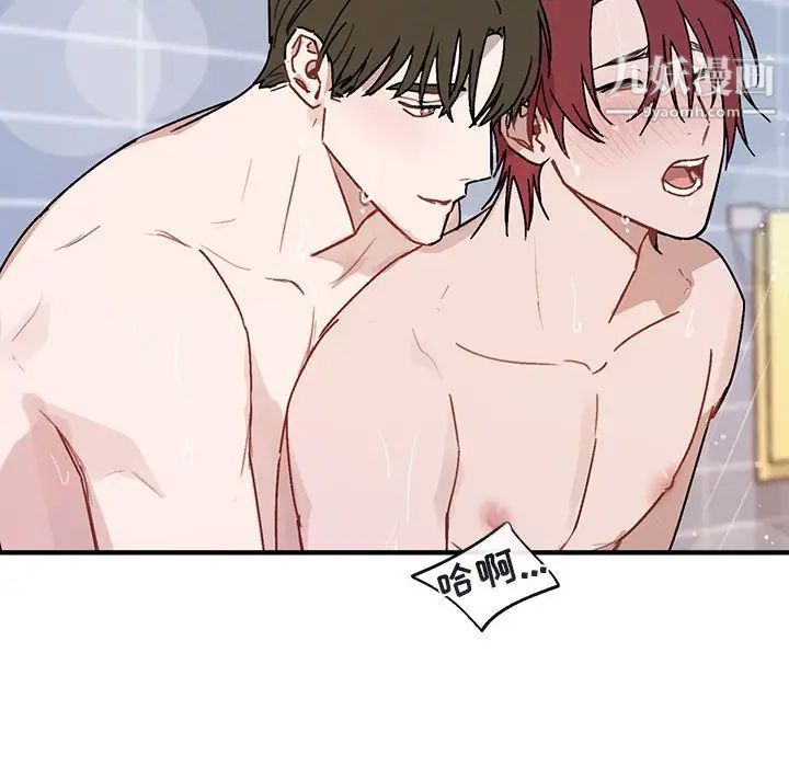 《与你的未来》漫画 第43話