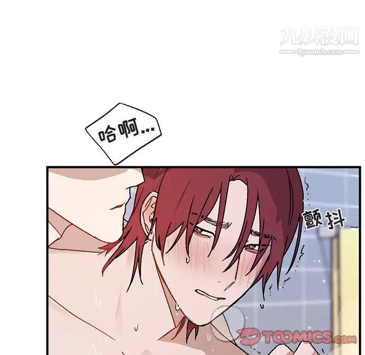 《与你的未来》漫画 第43話