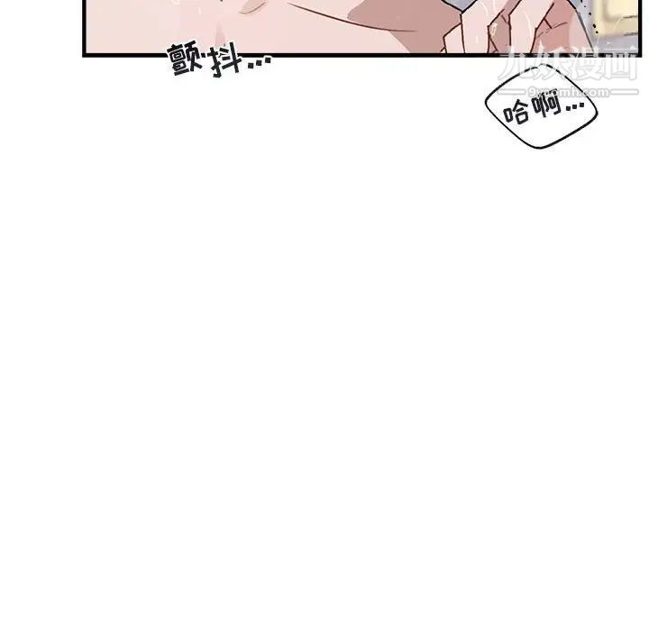 《与你的未来》漫画 第43話