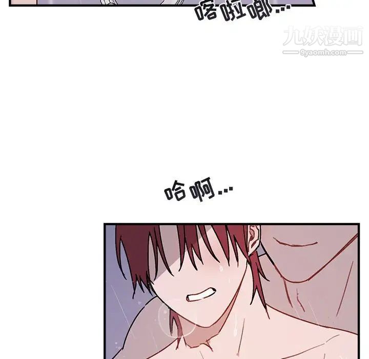 《与你的未来》漫画 第43話