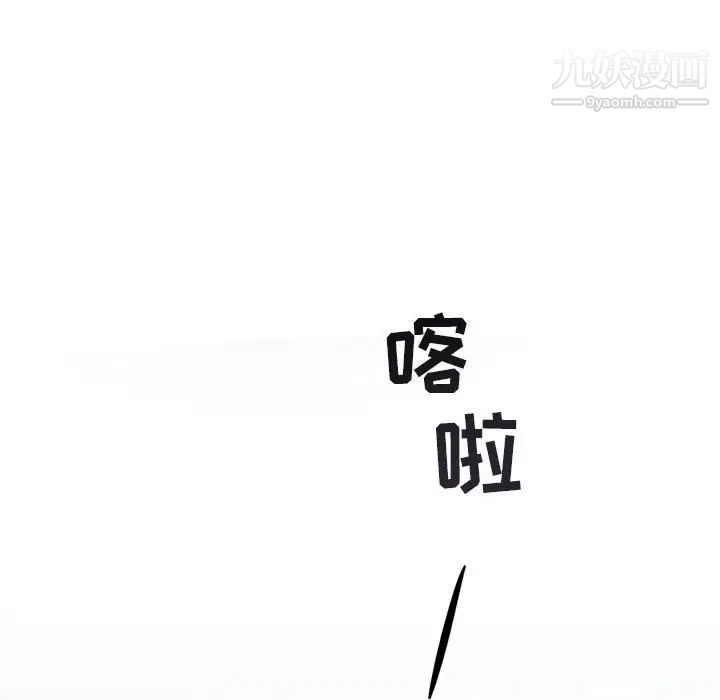 《与你的未来》漫画 第43話