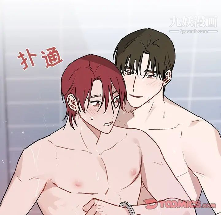 《与你的未来》漫画 第43話