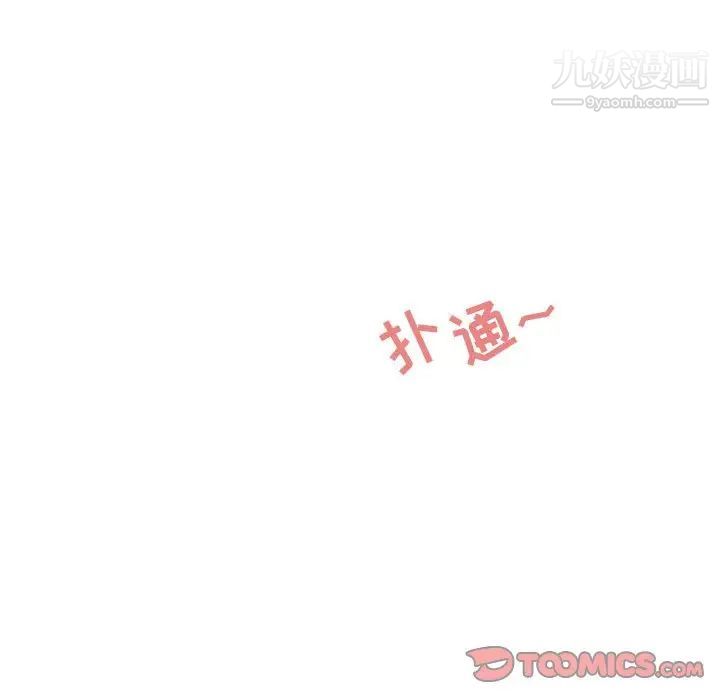 《与你的未来》漫画 第43話