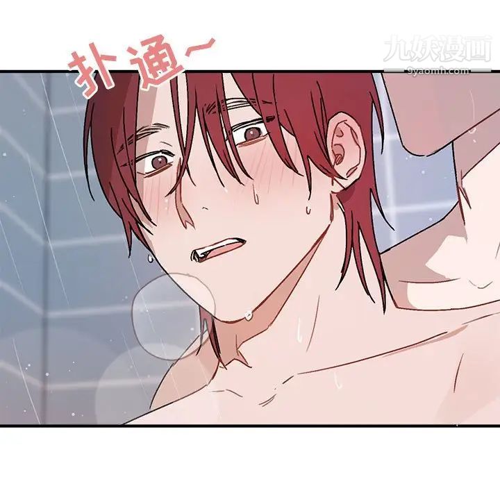 《与你的未来》漫画 第43話
