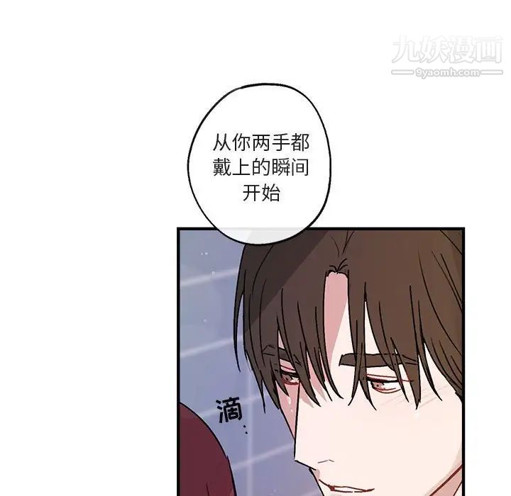 《与你的未来》漫画 第43話