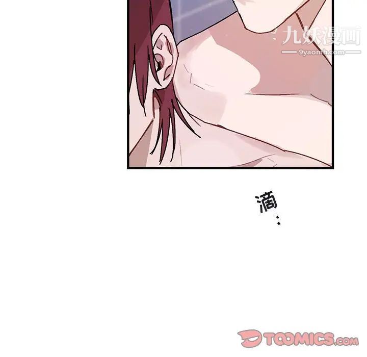 《与你的未来》漫画 第43話
