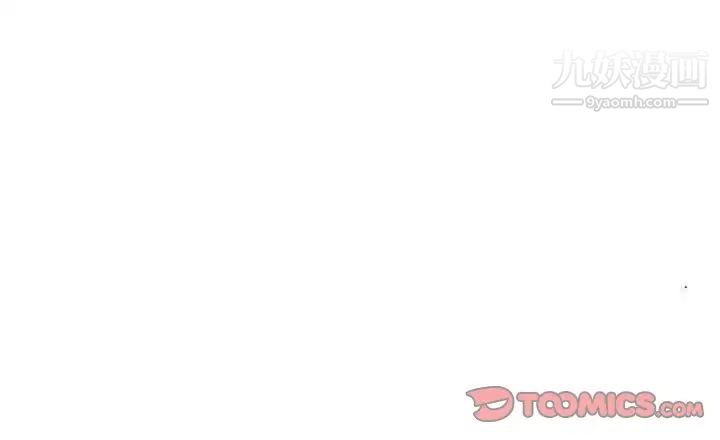 《与你的未来》漫画 第43話