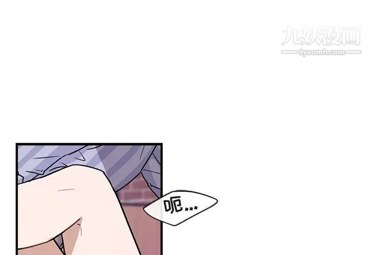 《与你的未来》漫画 第44話