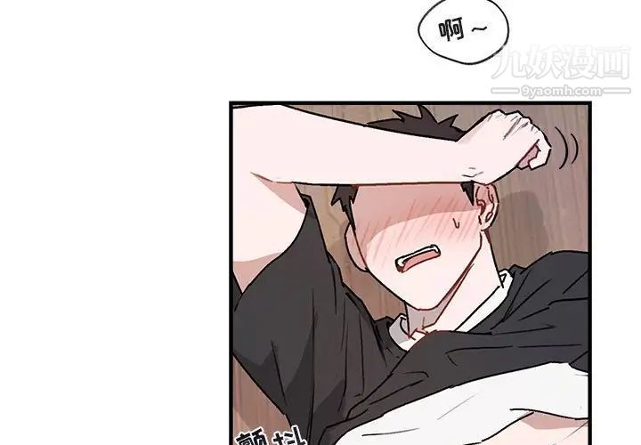 《与你的未来》漫画 第44話
