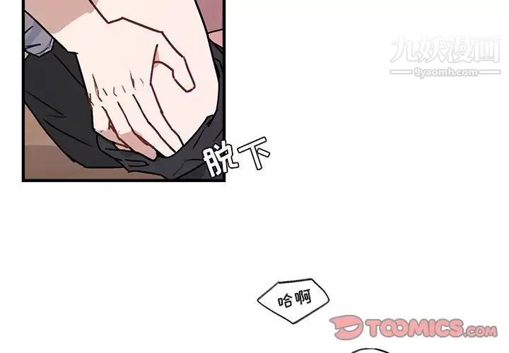 《与你的未来》漫画 第44話