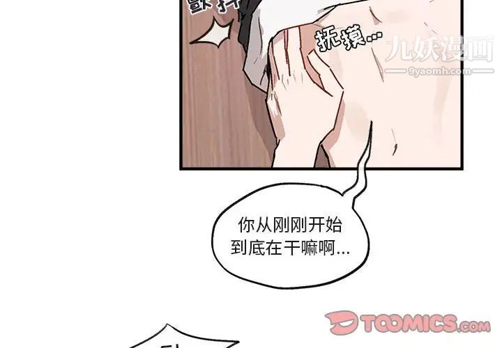 《与你的未来》漫画 第44話