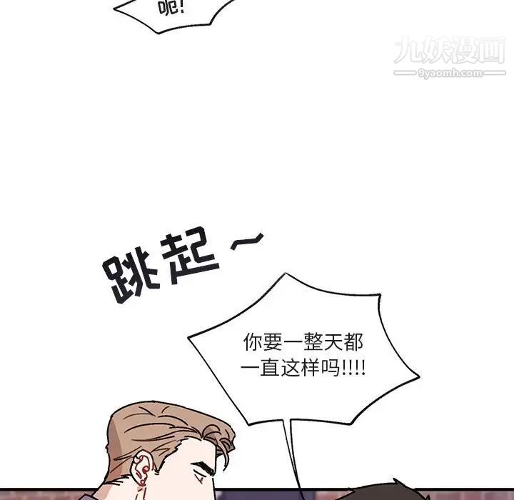 《与你的未来》漫画 第44話