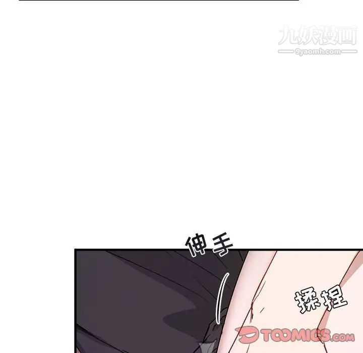《与你的未来》漫画 第44話