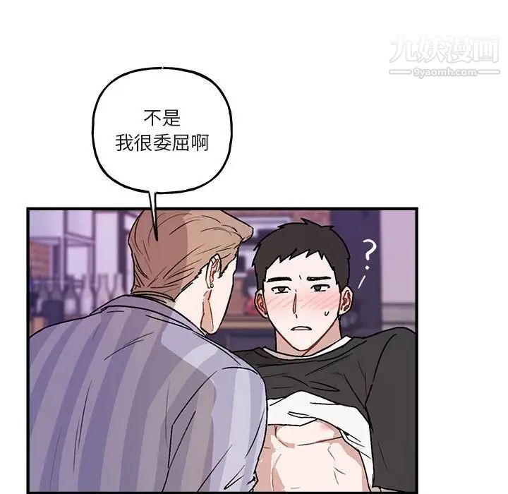 《与你的未来》漫画 第44話