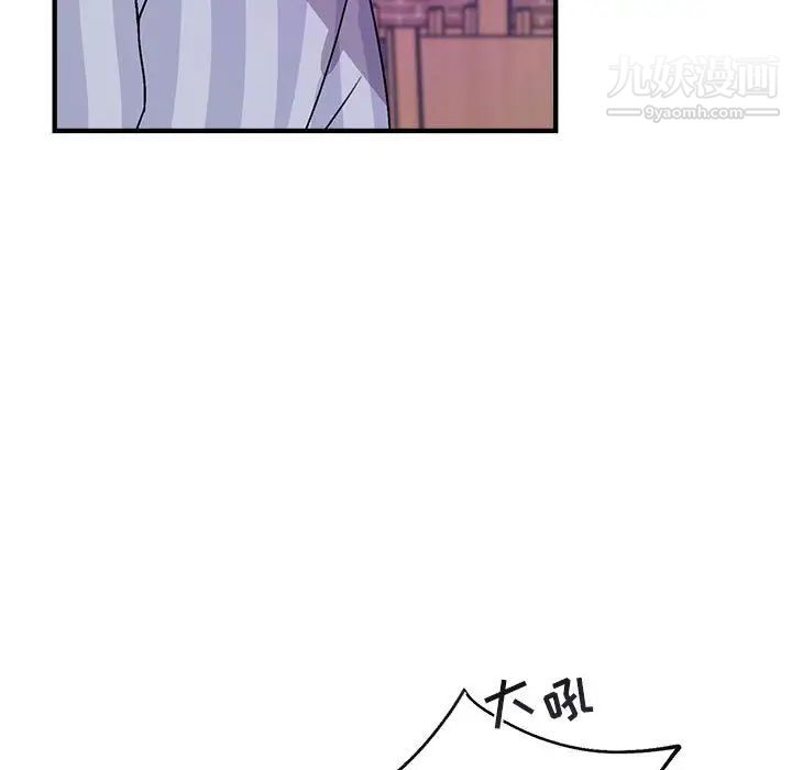 《与你的未来》漫画 第44話