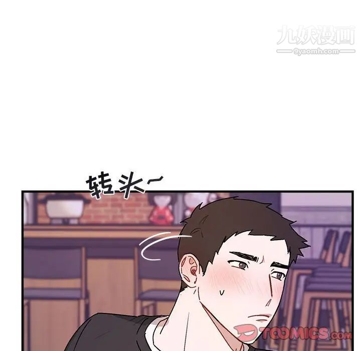 《与你的未来》漫画 第44話