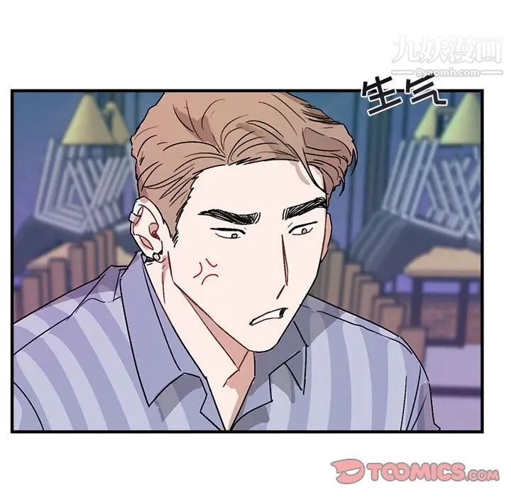 《与你的未来》漫画 第44話
